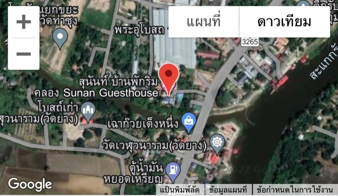 SUNRAY Guesthouse สุนันท์บ้านพักริมคลอง Uthai Thani Eksteriør billede