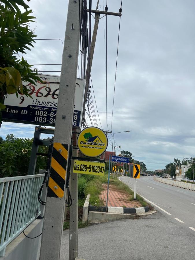 SUNRAY Guesthouse สุนันท์บ้านพักริมคลอง Uthai Thani Eksteriør billede